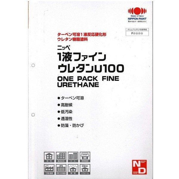 1液ファインウレタン 3分艶 15kg 標準色(割高色)【メーカー 1液ファインウレタン 3分艶 15kg 標準色(割高色)【メーカー