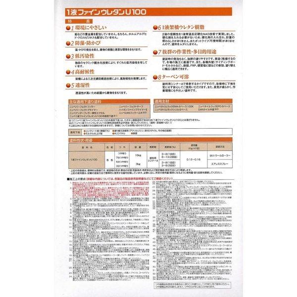ファインウレタン 7分艶 標準色(割高色) 15kg セット ファインウレタン 7分艶 標準色(割高色) 15kg セット