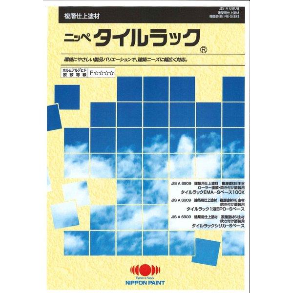 タイルラック EMA Sベース 20kg 【メーカー直送便/代引不可】日本