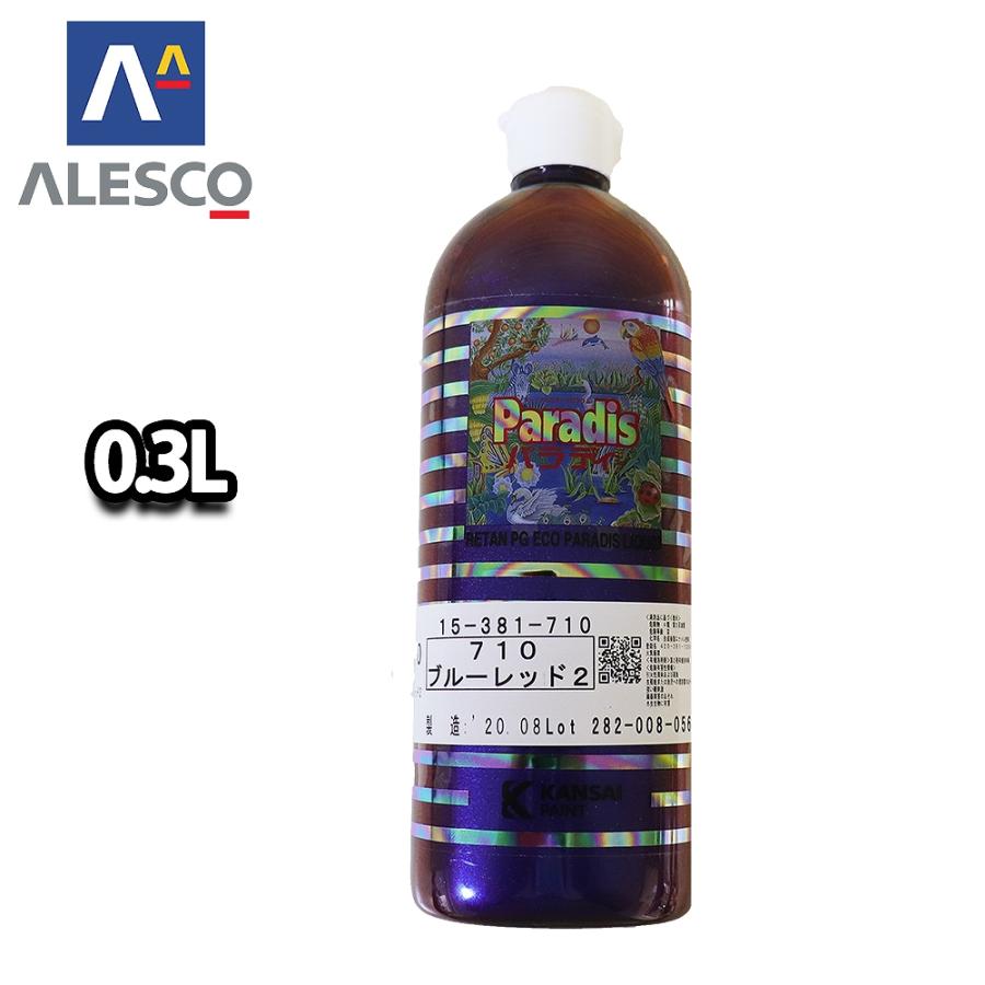 送料無料！パラディリキッド 710 ブルーレッド 0.3L（原液）/ウレタン  