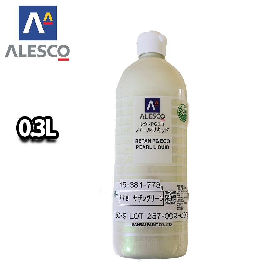 送料無料！パラディリキッド 778 サザングリーン 0.3L（原液 