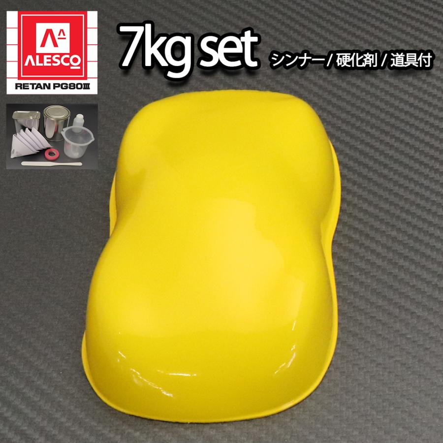 関西ペイント PG80 原色 645 ブライトエロー 7kgセット/2液 ウレタン