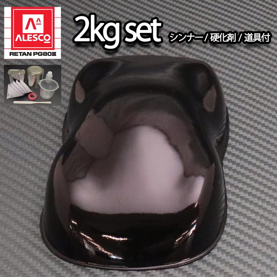 関西ペイント PG80 原色 626 レディッシュバイオレット 2kgセット/2液