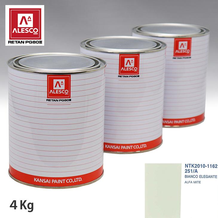 関西ペイント PG80 調色 アルファロメオ 251/A BIANCO ELEGANTE 4kg