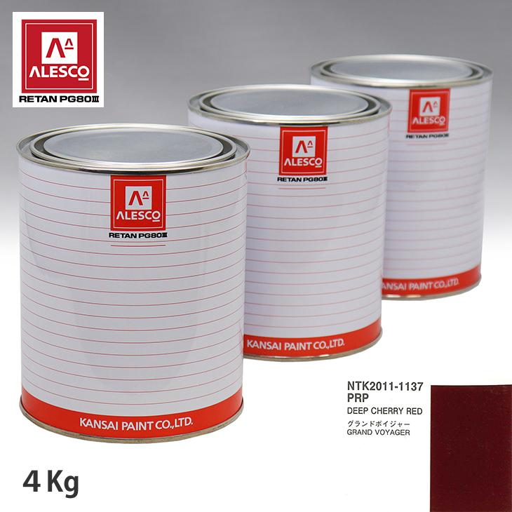 関西ペイント PG80 調色 クライスラー PRP DEEP CHERRY RED 4kg（原液