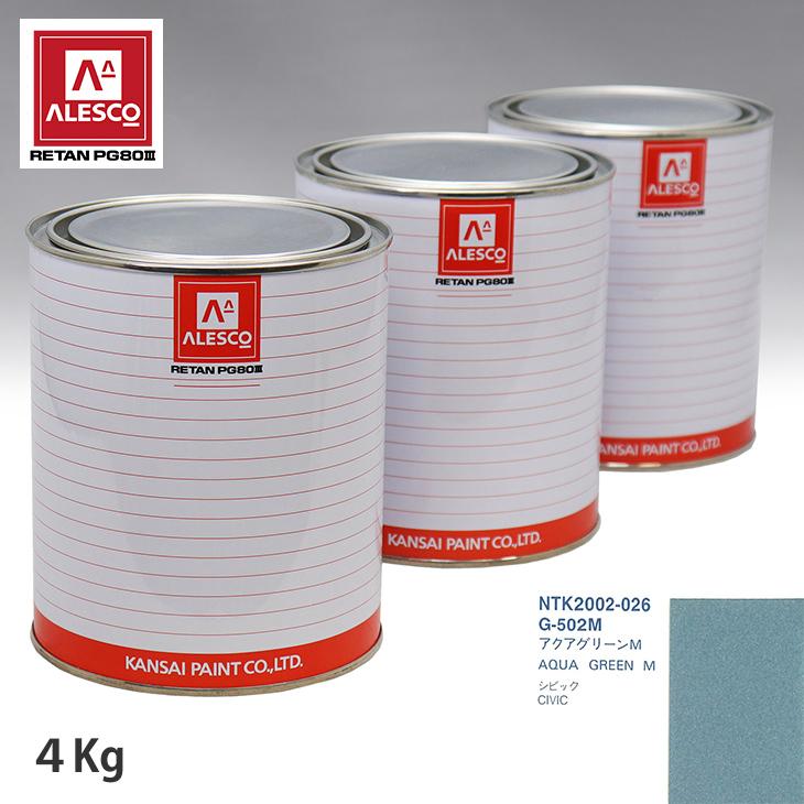 当店だけの限定モデル の関西ペイント 4kg 原液 Diy 工具 Pg80 ホンダ 調色 ホンダ G 502m Pg80 アクアグリーンm 4kg 原液 大注目値下げの ペンキ 塗料 Web Magictourscancun Com
