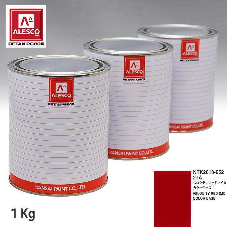 関西ペイント PG80 調色 マツダ 27A ベロシティレッドマイカ