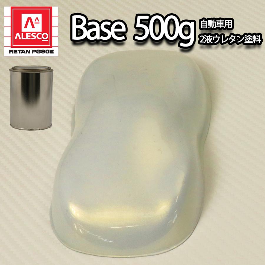 関西ペイントPG80 ゴールド パール （3コート用） 500g 自動車用
