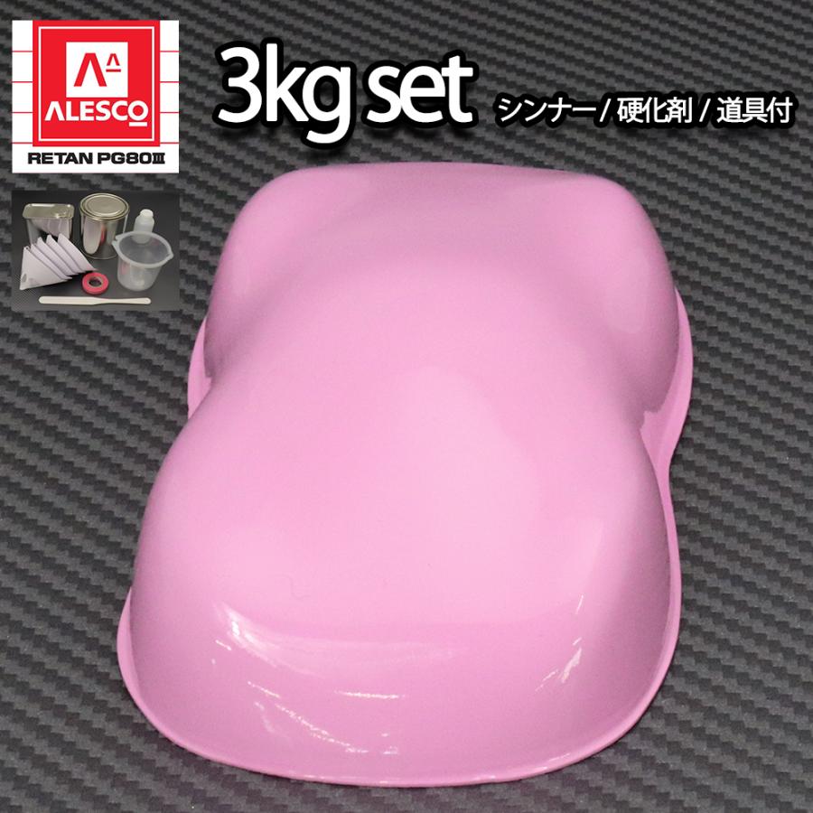 関西ペイントPG80 ライト ピンク 3kgセット（シンナー/硬化剤/道具付