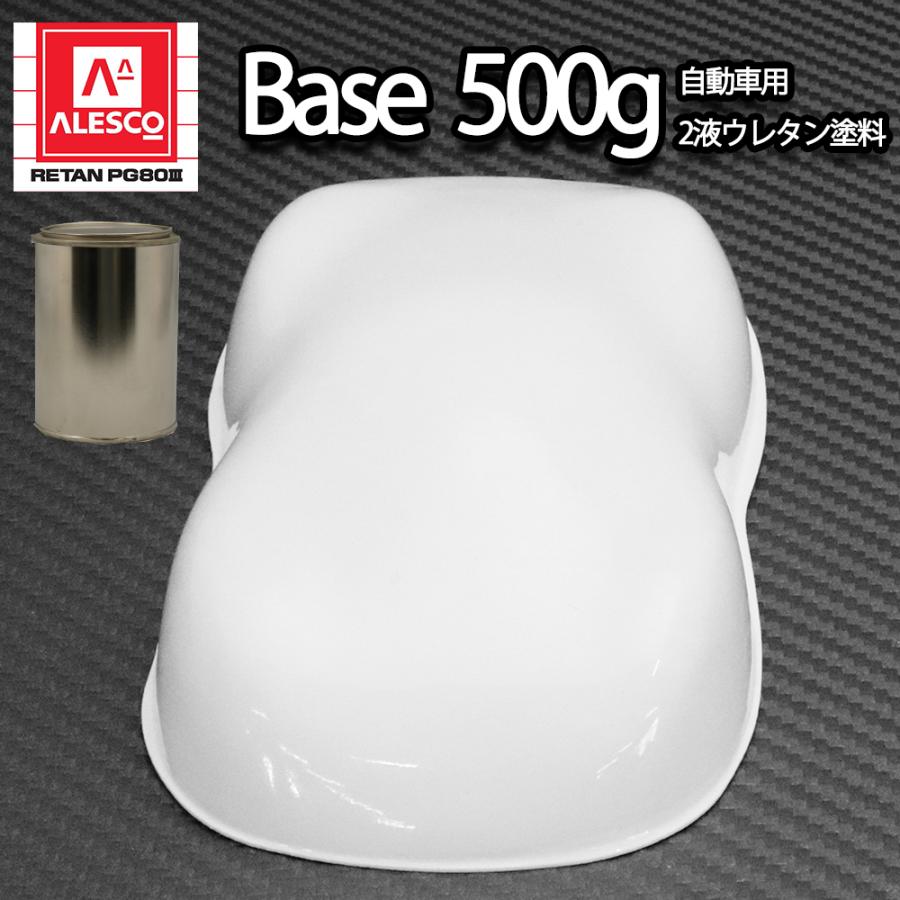 関西ペイントPG80 SU ホワイト 500g /自動車用ウレタン塗料 2液