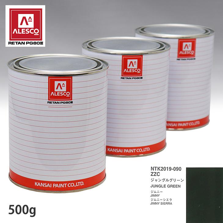 関西ペイント PG80 調色 スズキ ZZC ジャングルグリーン 500g(原液