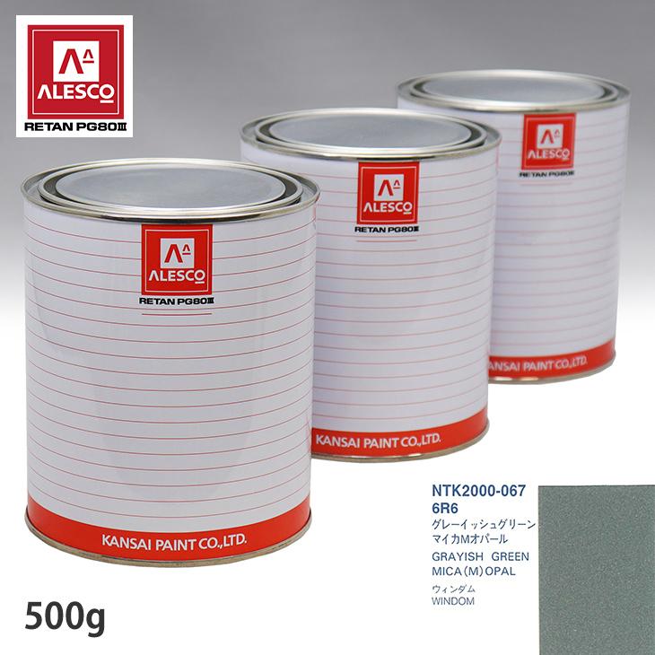 関西ペイント PG80 調色 トヨタ 6R6 グレーイッシュグリーンマイカMオパール 500g(原液) : PROST株式会社 - 通販 ...