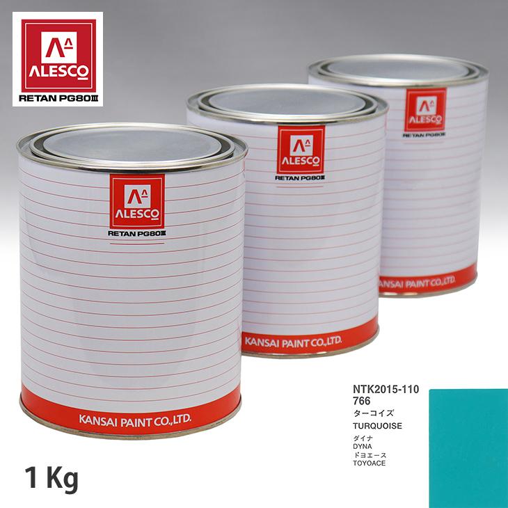 関西ペイント PG80 調色 トヨタ 766 ターコイズ 1kg（原液） : PROST