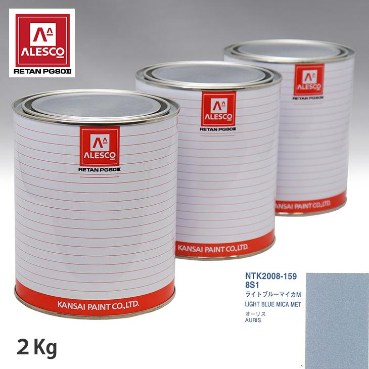 関西ペイント PG80 調色 トヨタ 8S1 ライトブルーマイカM 2kg（原液） : PROST株式会社 - 通販 - Yahoo!ショッピング