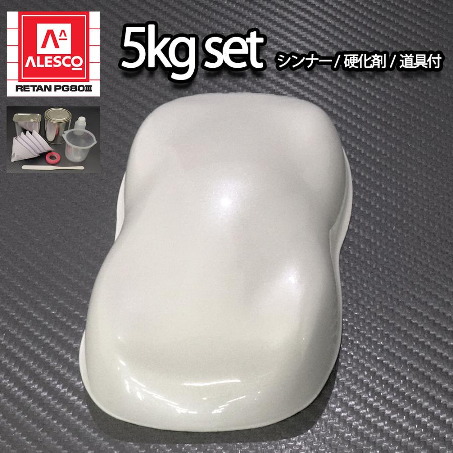 ２液 カンペ ペンキ 塗料 Prost株式会社 塗料 パール 3コート用 塗料 塗装 通販 ホワイト 5kgセット シンナー 硬化剤 道具付 関西ペイントpg80 ウレタン 白 自動車用ウレタン塗料 パール