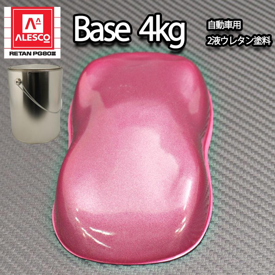 関西ペイントPG80 ピンクメタリック 粗目 4kg 自動車用ウレタン塗料 2