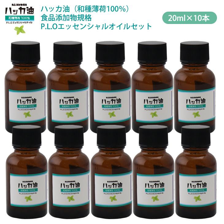 New P L O ハッカ油 食品添加物規格 ml 10本 高級和種薄荷 遮光瓶入り Prost株式会社 通販 Paypayモール
