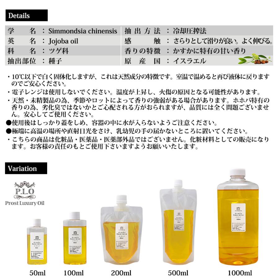 オーガニック ゴールデン生ホホバオイル 200ml Prost Luxury Oil
