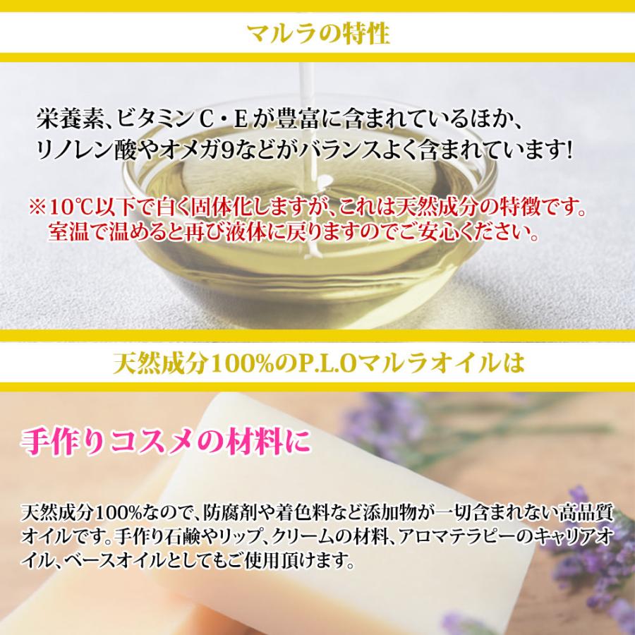 オーガニック PROST Luxury Oil 未精製マルラオイル 200ml キャリアオイルの画像