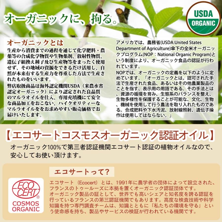 オーガニック PROST Luxury Oil 未精製マルラオイル 200ml キャリアオイルの画像