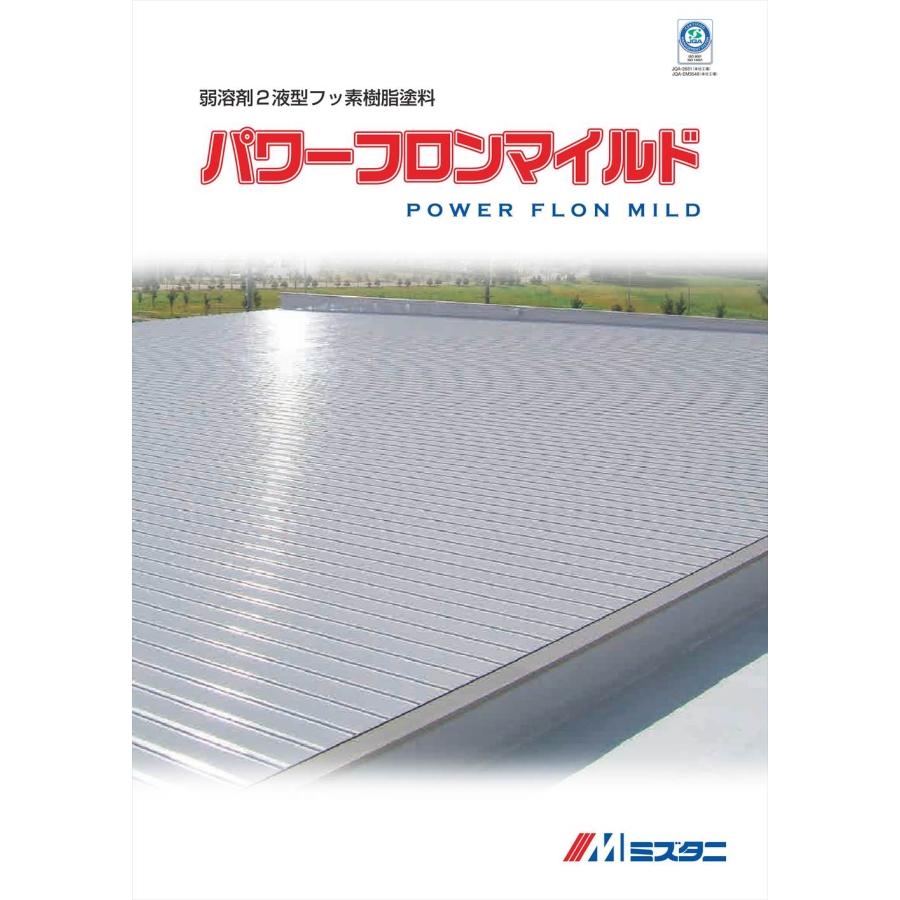 パワーフロンマイルド　紺　4kgセット水谷ペイント　屋根用　塗料