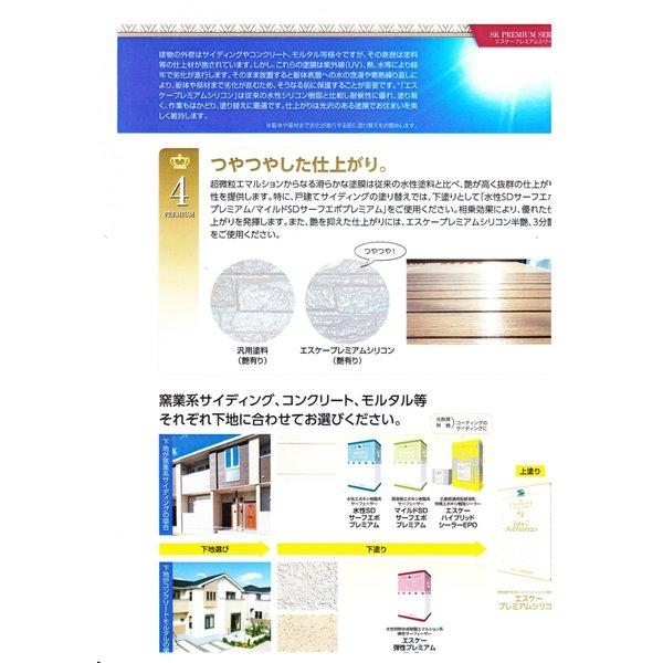 プレミアムシリコン 15kg 白/淡彩色 エスケー化研 外壁 塗料 プレミアムシリコン 15kg 白/淡彩色 エスケー化研 外壁 塗料