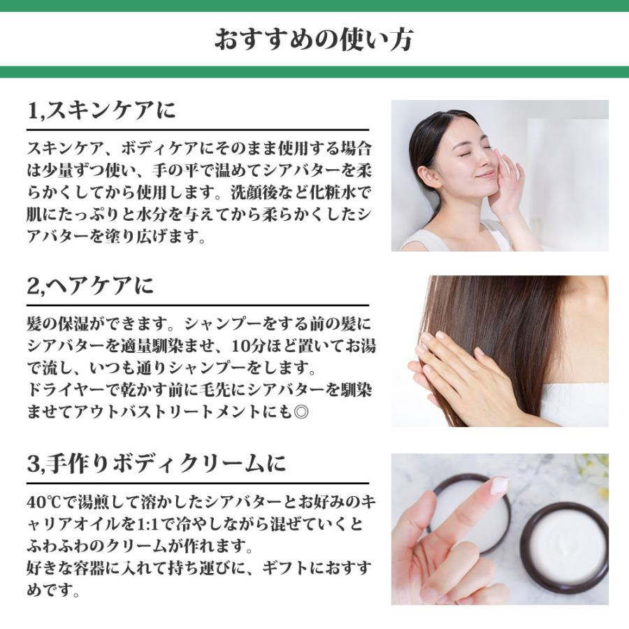 Prost Luxury Oil 未精製 シアバター 1000g スキンケア ヘアケア ハンドクリーム ボディクリーム 化粧品材料 手作りコスメ 手作り石けん｜houtoku｜07