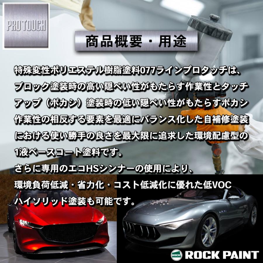 ロック プロタッチ 077-0048 マゼンタ 原色 500g/小分け ロック