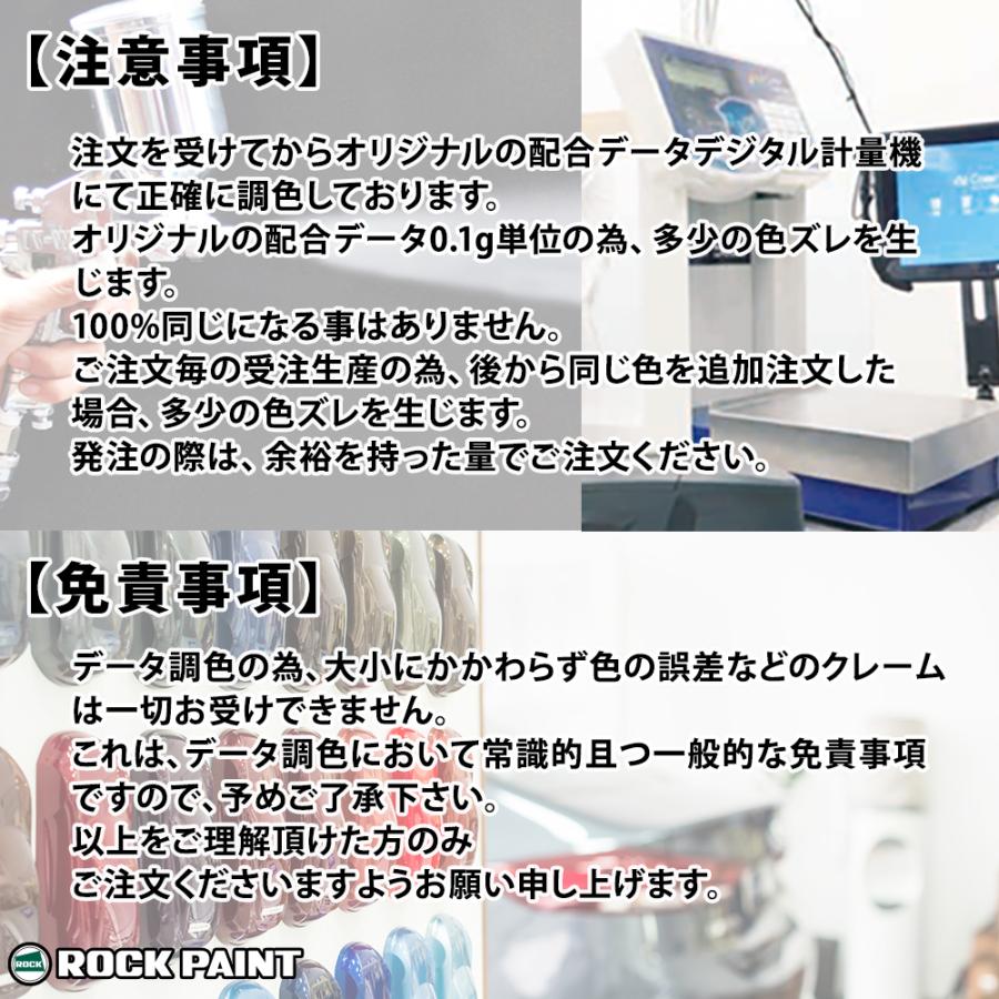 ロックペイント プロタッチ 調色 スバル K1X クリスタルホワイトパール カラーベース2kg（希釈済） パールベース2kg（希釈済）セット（3コート）｜houtoku｜06