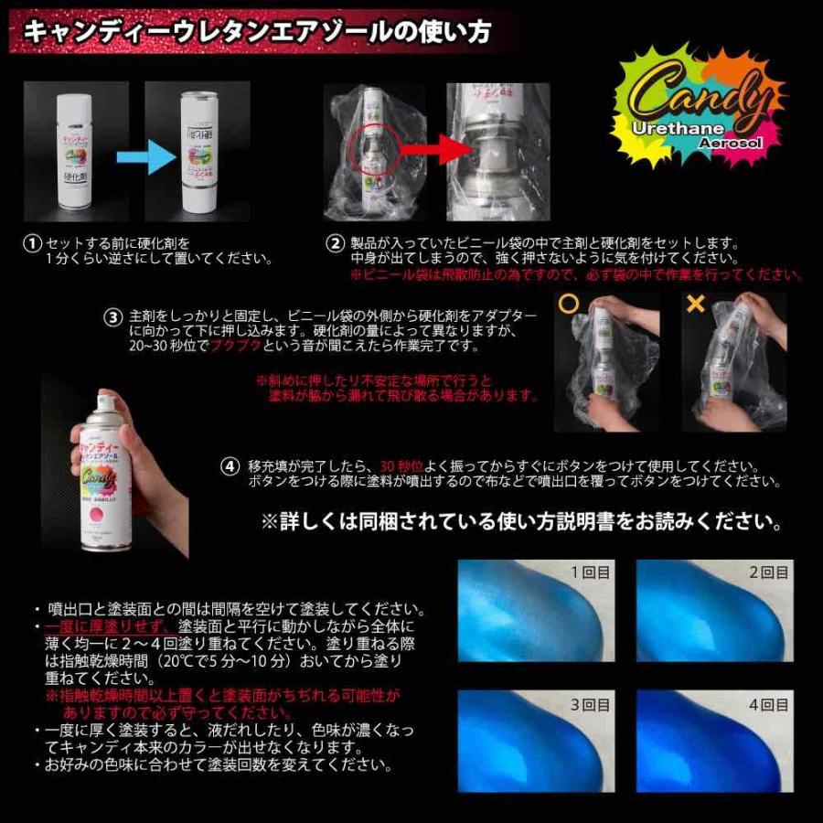 PROST キャンディー ウレタン エアゾール キャンディーグリーン 300mlセット/自動車用 ウレタン塗料 2液 キャンディー スプレー|PROST株式会社|05