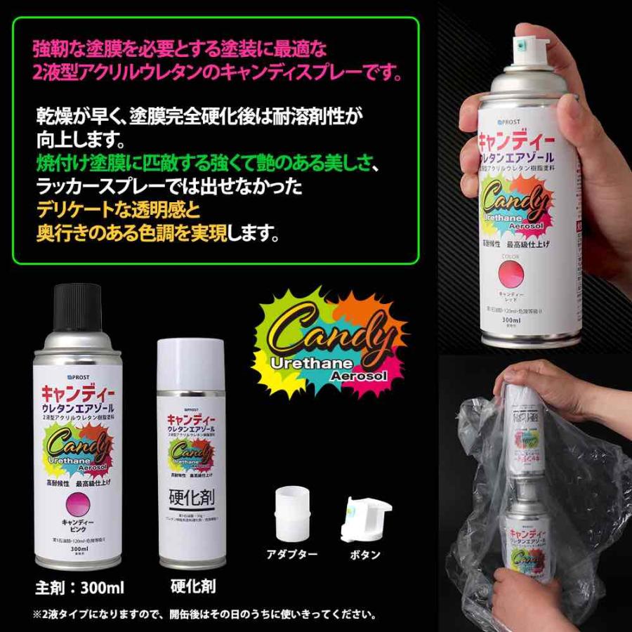 PROST キャンディー ウレタン エアゾール キャンディーオレンジ 300ml