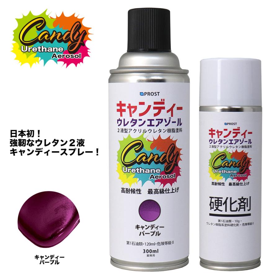 カラー剤、スプレー詰め合わせ PROST キャンディー ウレタン エアゾール キャンディーパープル 300ml