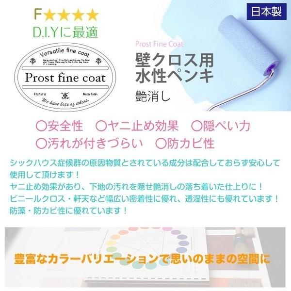 ペンキ 艶消し 水性塗料 ライトカラー 全21色 4kg 屋内 壁 天井 Prost株式会社 通販 Paypayモール