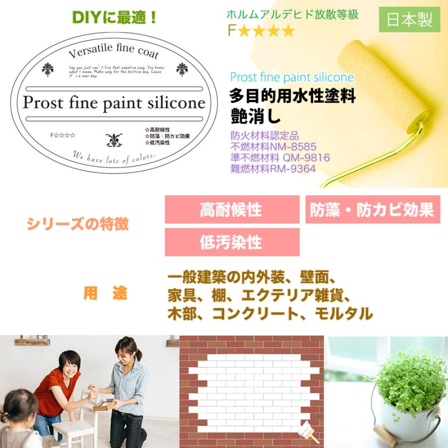 ペンキ 多目的用 水性塗料 つや消し ファインペイントシリコン ペンキ 多目的用 水性塗料 つや消し ファインペイントシリコン