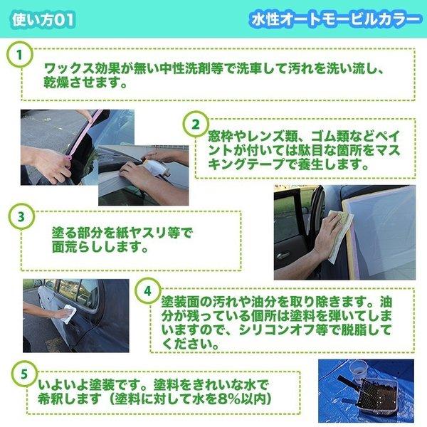 水性オートモービルカラー ビビットカラー 全13色 4kg/艶消し 水性塗料 つや消し 車　｜houtoku｜07