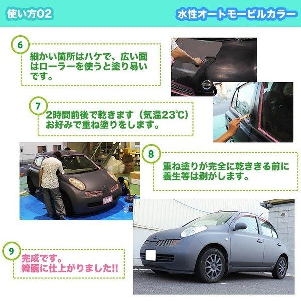 水性オートモービルカラー ビビットカラー 全13色 4kg/艶消し 水性塗料 つや消し 車　｜houtoku｜08