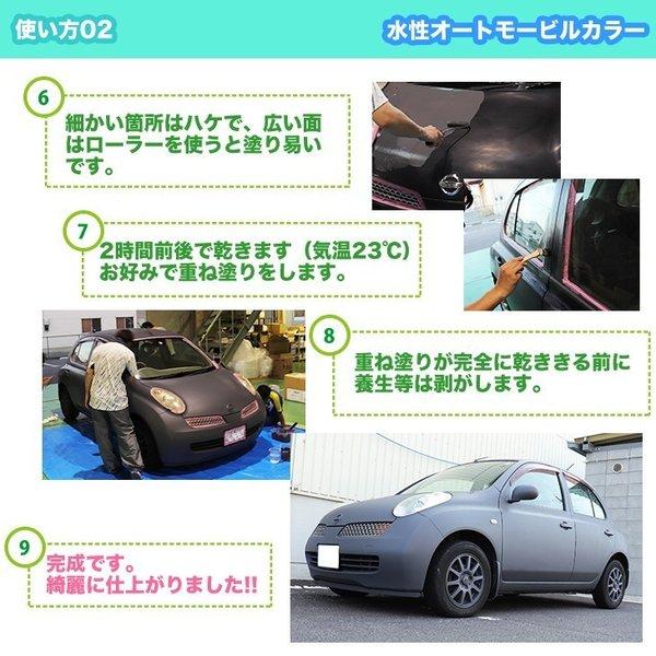 水性オートモービルカラー ディープカラー 全10色 4kg/艶消し 水性塗料