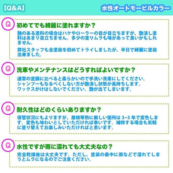水性オートモービルカラー ライトカラー 全21色 1kg/艶消し 水性塗料