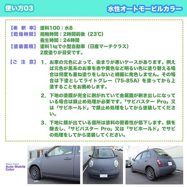 水性オートモービルカラー ライトカラー 全21色 500g/艶消し 水性塗料
