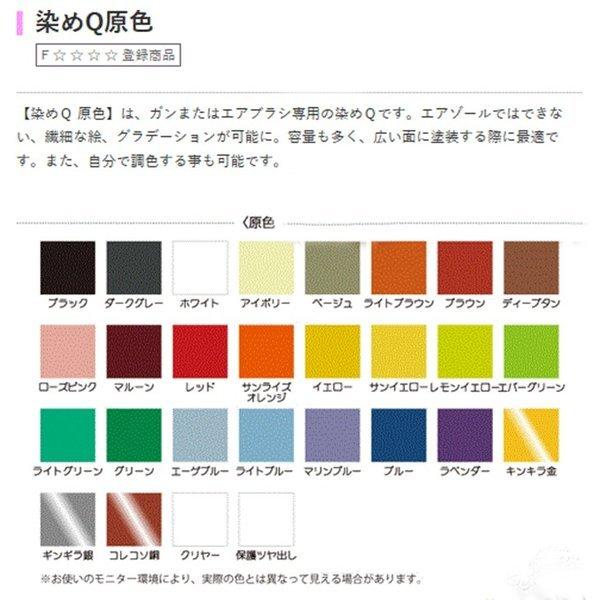 染めq 原色 ブラック 100ml Prost株式会社 通販 Paypayモール