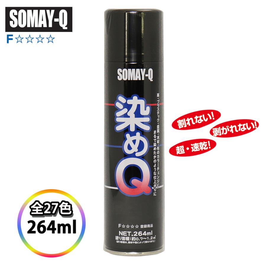 染めq エアゾール 全27色 264ml 染めqテクノロジィ そめq スプレー Prost株式会社 通販 Paypayモール