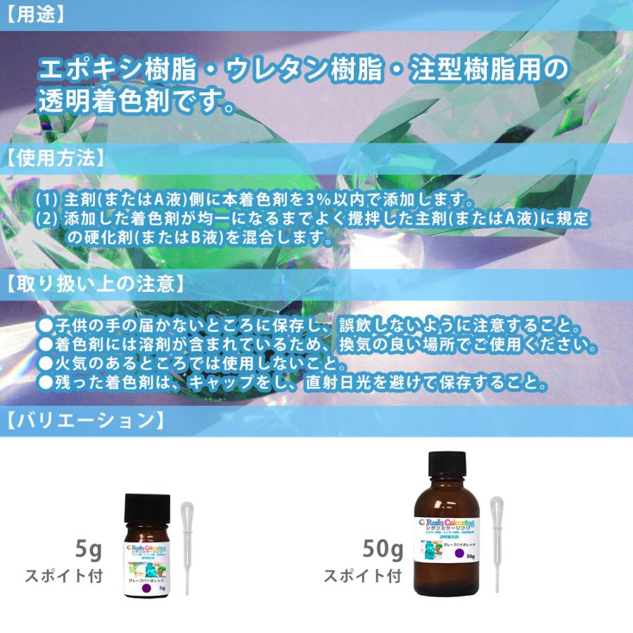 レジンカラーリング パッションピンク 5g /レジン 着色剤 エポキシ樹脂 ウレタン樹脂 着色料 カラフル 顔料 透明顔料｜houtoku｜06