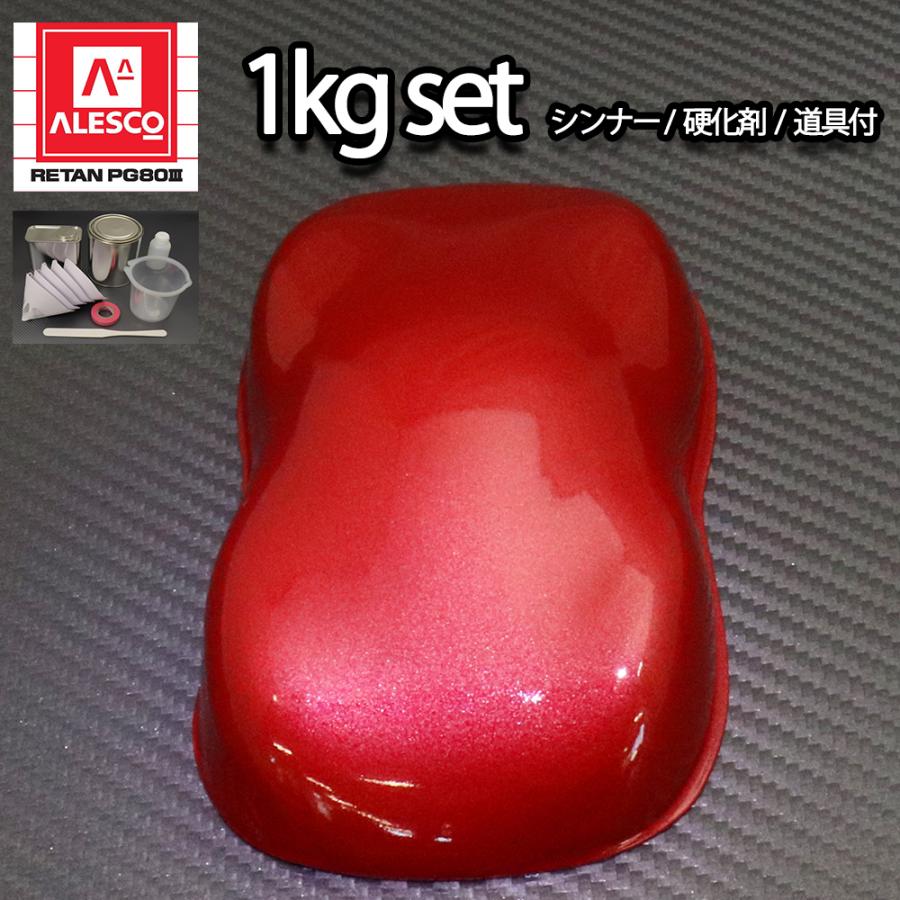 関西ペイントPG80 レッドメタリック(粗目)1kgセット(シンナー/硬化剤/道具付) 自動車用ウレタン塗料 2液 カンペ ウレタン 塗料 赤メタ :redmt-1-set:PROST株式会社 - 通販 - Yahoo!ショッピング 関西ペイントPG80 レッドメタリック(粗目)1kgセット(シンナー/硬化剤/道具付) 自動車用ウレタン塗料 2液 カンペ ウレタン 塗料 赤メタ :redmt-1-set:PROST株式会社 - 通販 - Yahoo!ショッピング