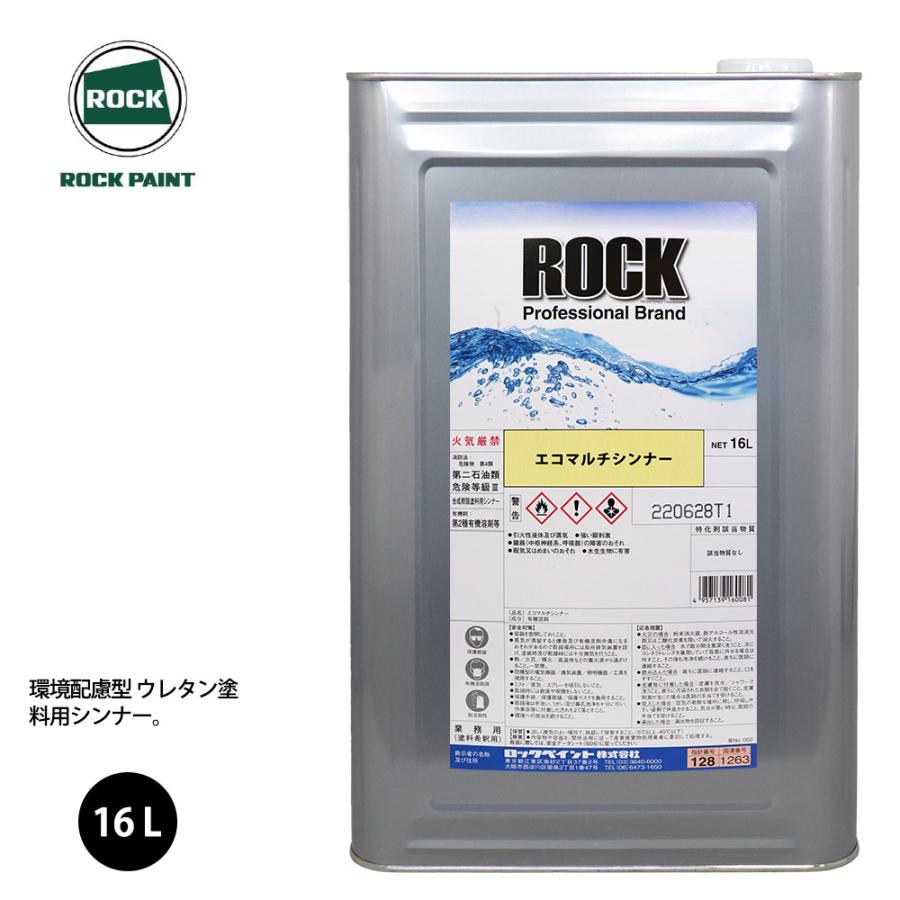 ロック エコマルチシンナー 16L/ロックペイント 塗料 : PROST株式会社