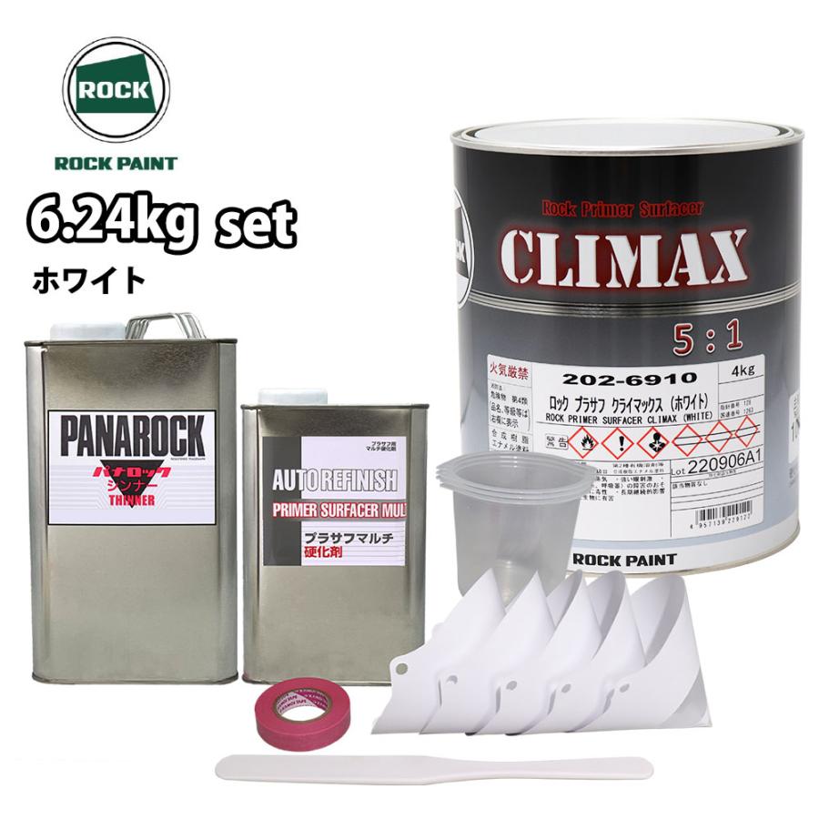 ロックプラサフクライマックス（ブラック）4kg 硬化剤セット販売