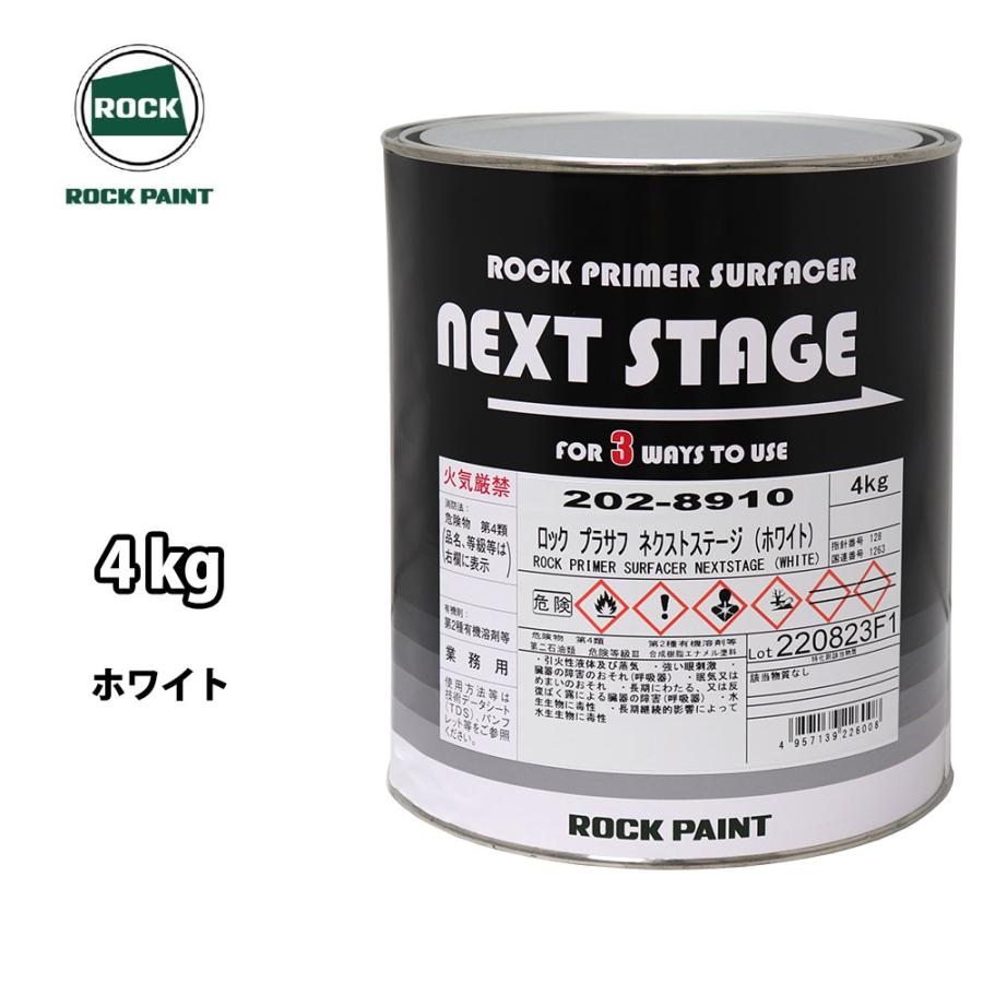 ロックプラサフネクストステージ ホワイト 4kg/ロックペイント