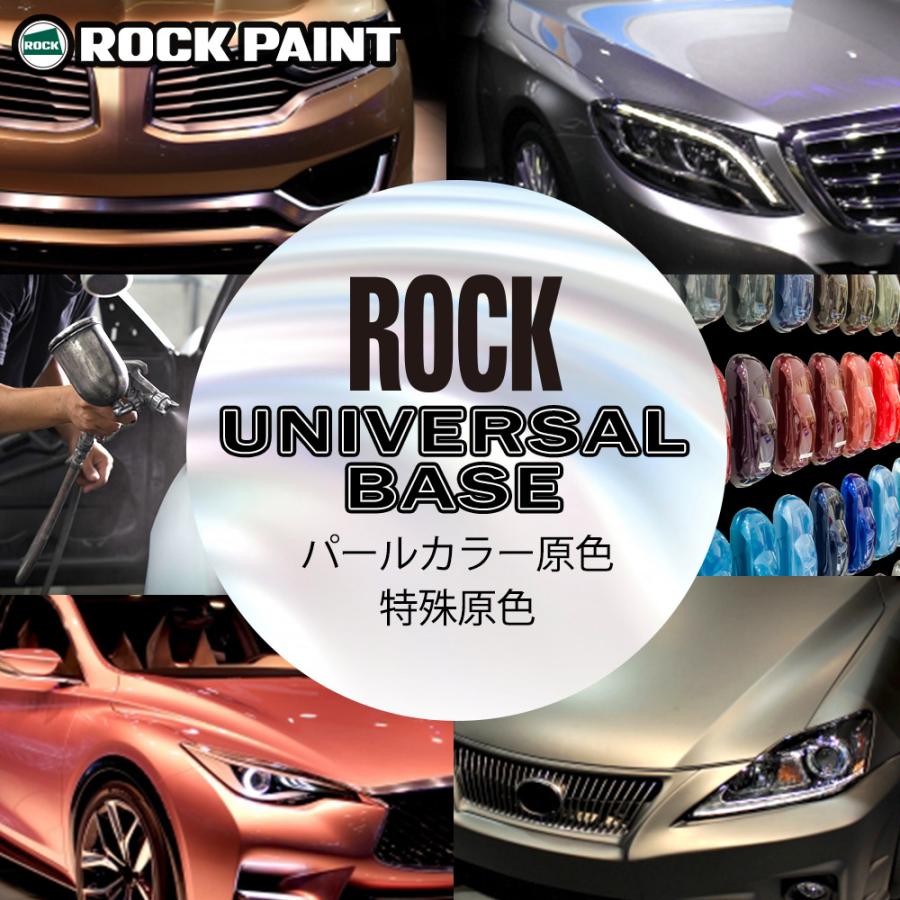 ロック ユニバーサル ベース 051-4321 パールベース4B 原色 100ml