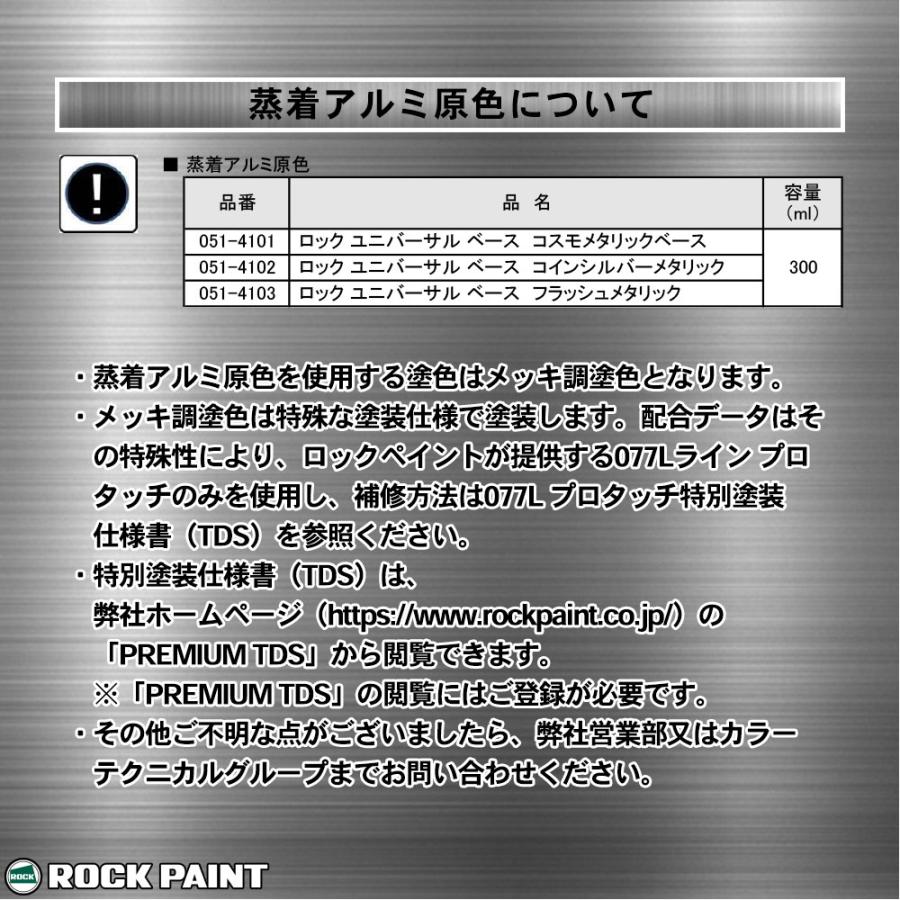 ロック ユニバーサル ベース 051-4331 パールベース5G 原色 30ml