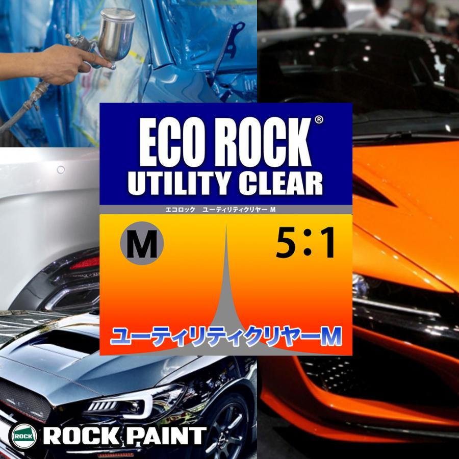 エコロック ユーティリティクリヤーM 3kgセット/ロックペイント