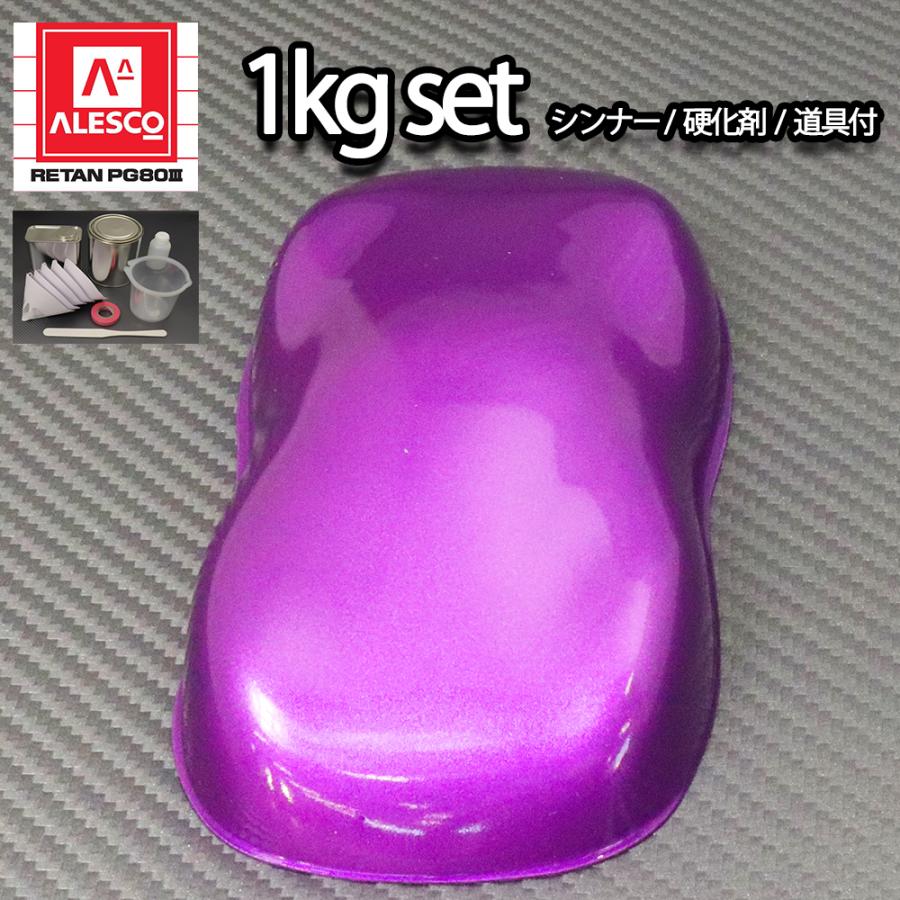 関西ペイントPG80 ローズ パープル メタリック（粗目）1kgセット